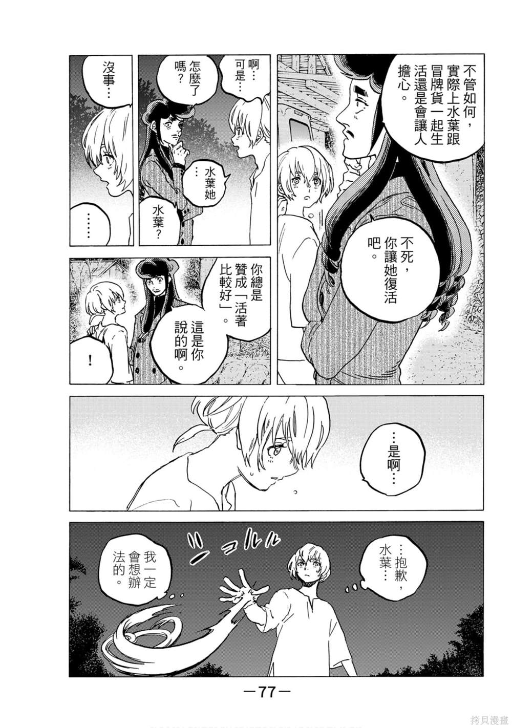 第78页