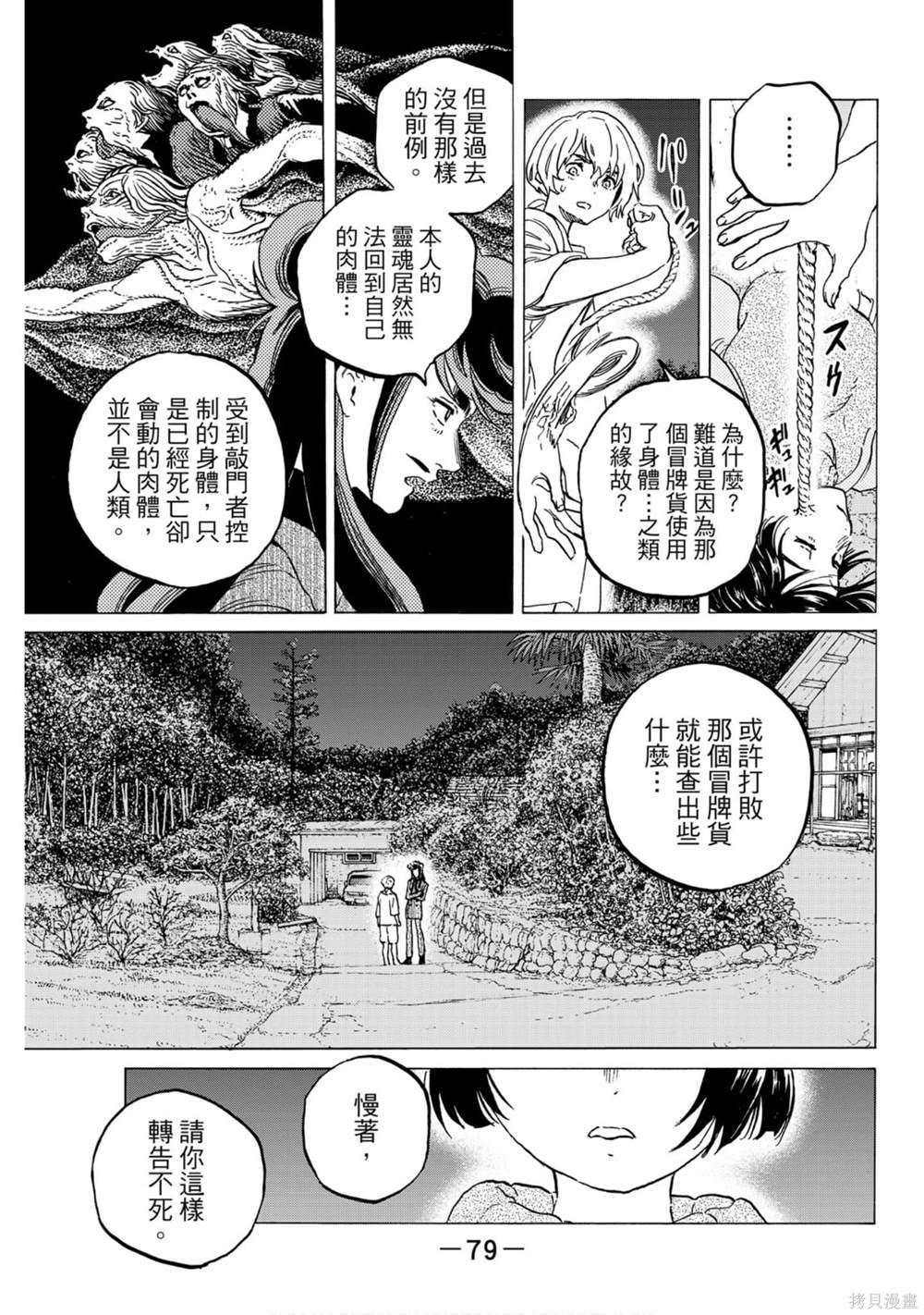 第80页