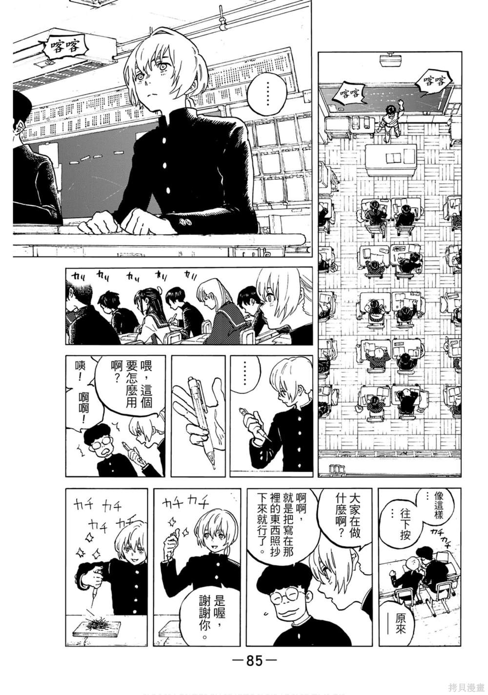第86页