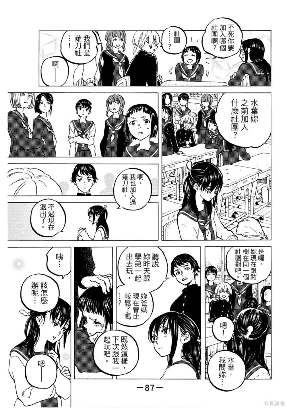 第88页
