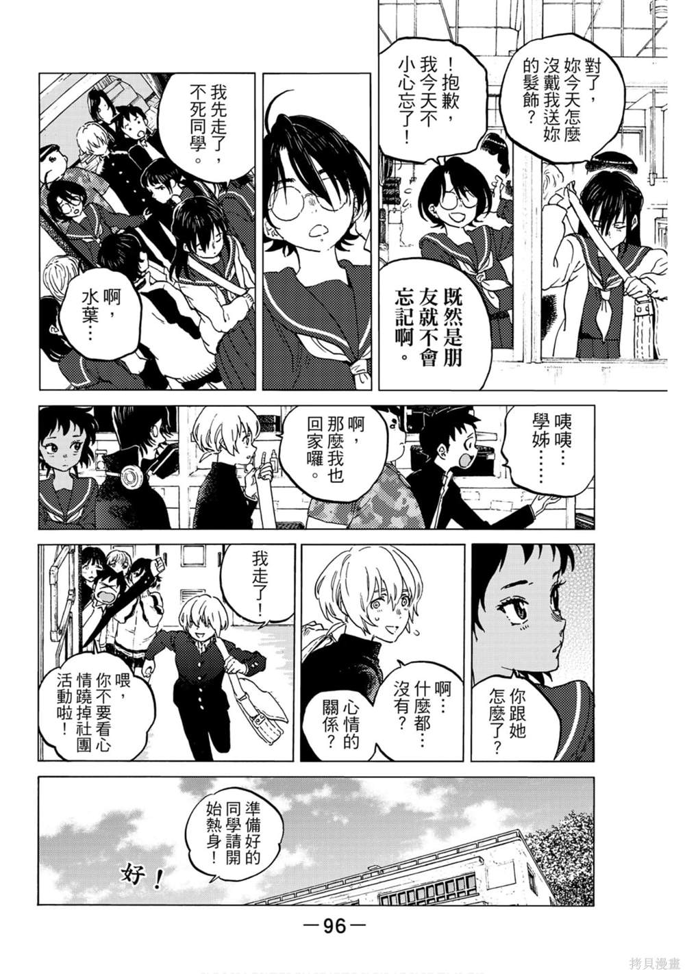 第97页
