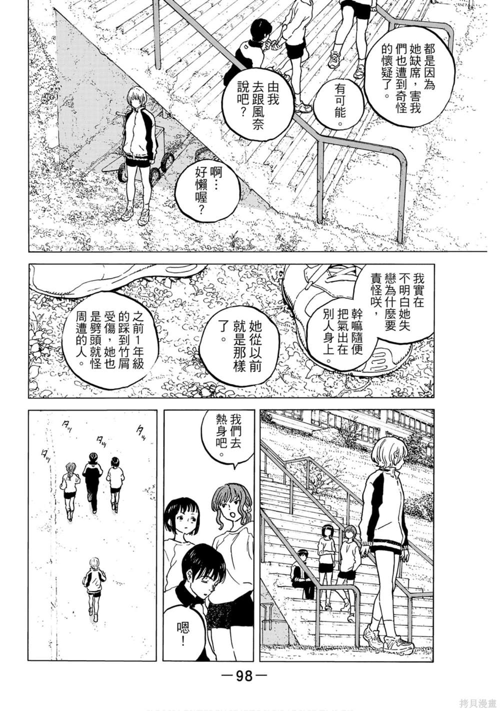 第99页