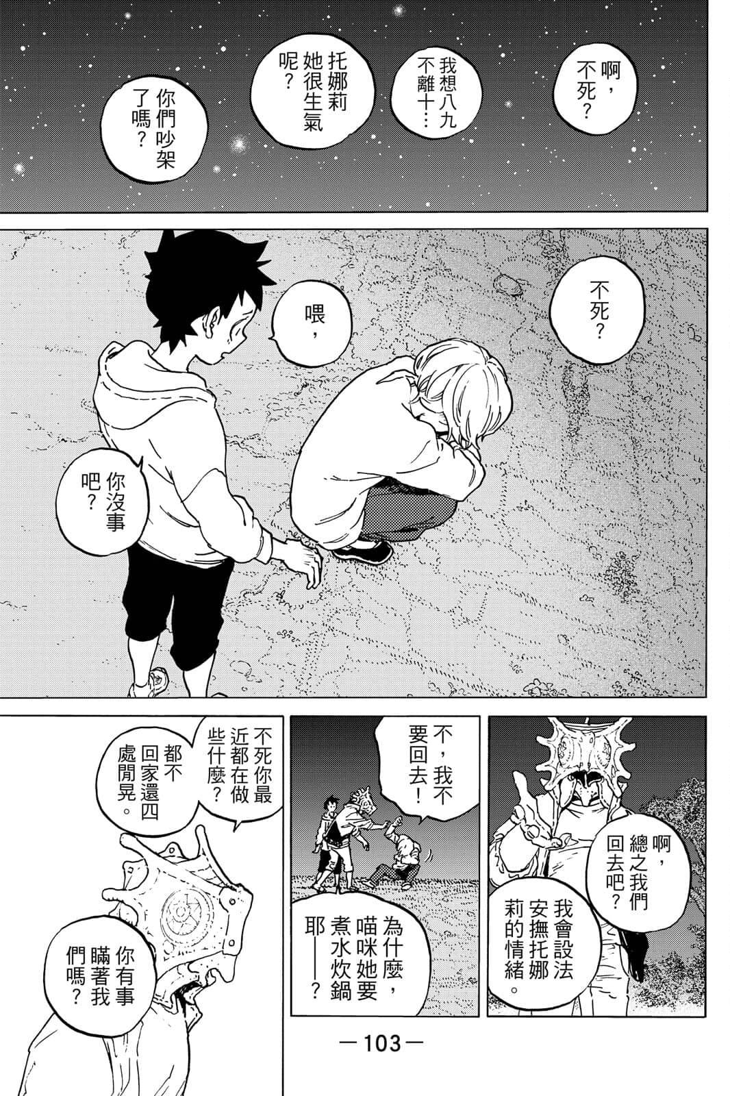 第104页