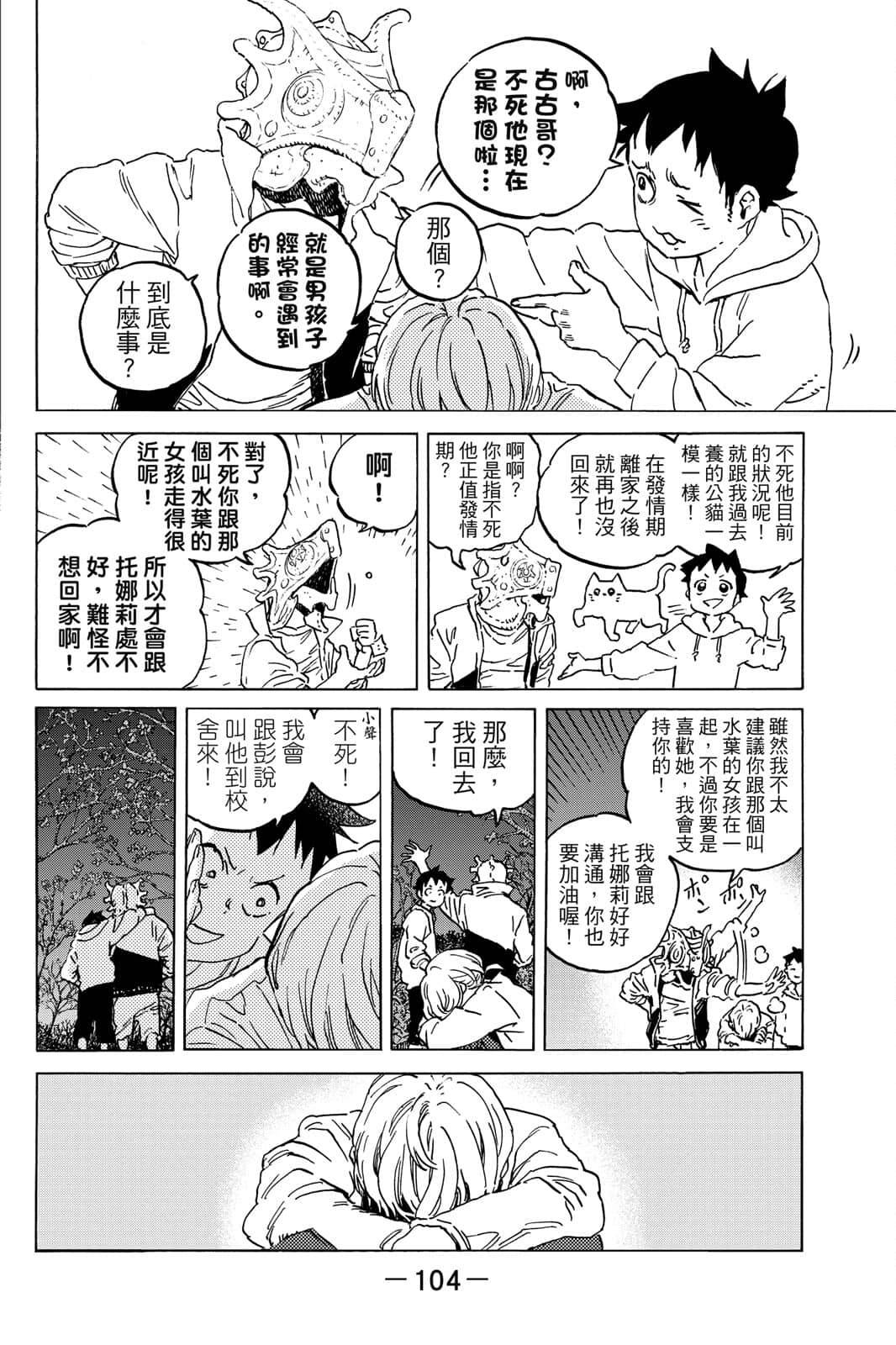 第105页