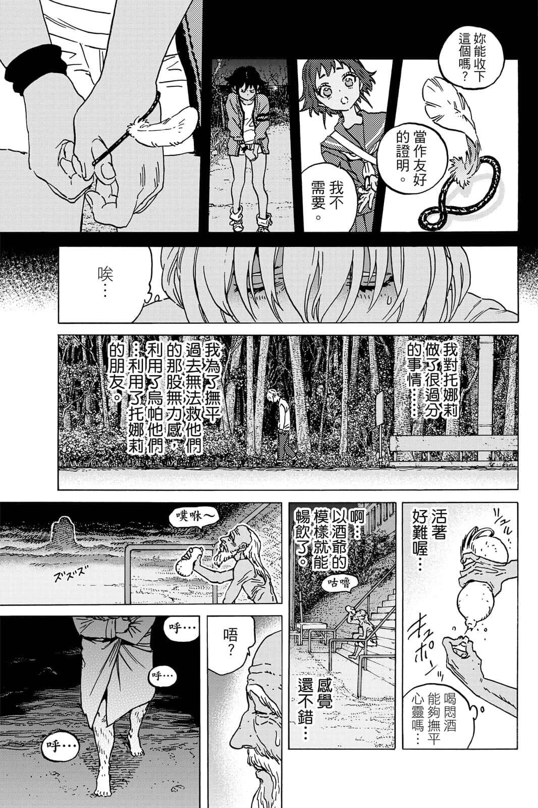 第106页