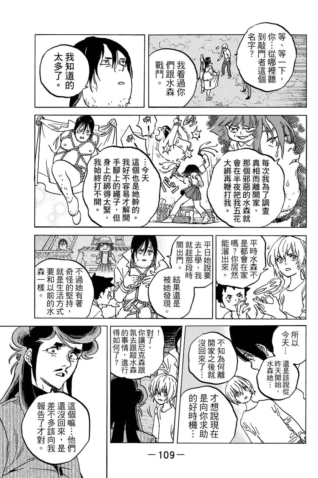 第110页