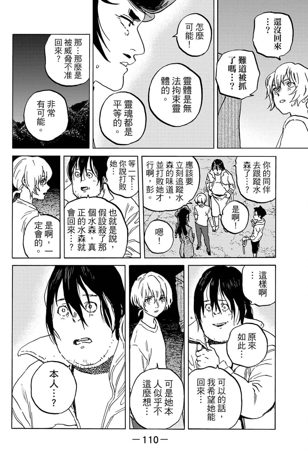 第111页