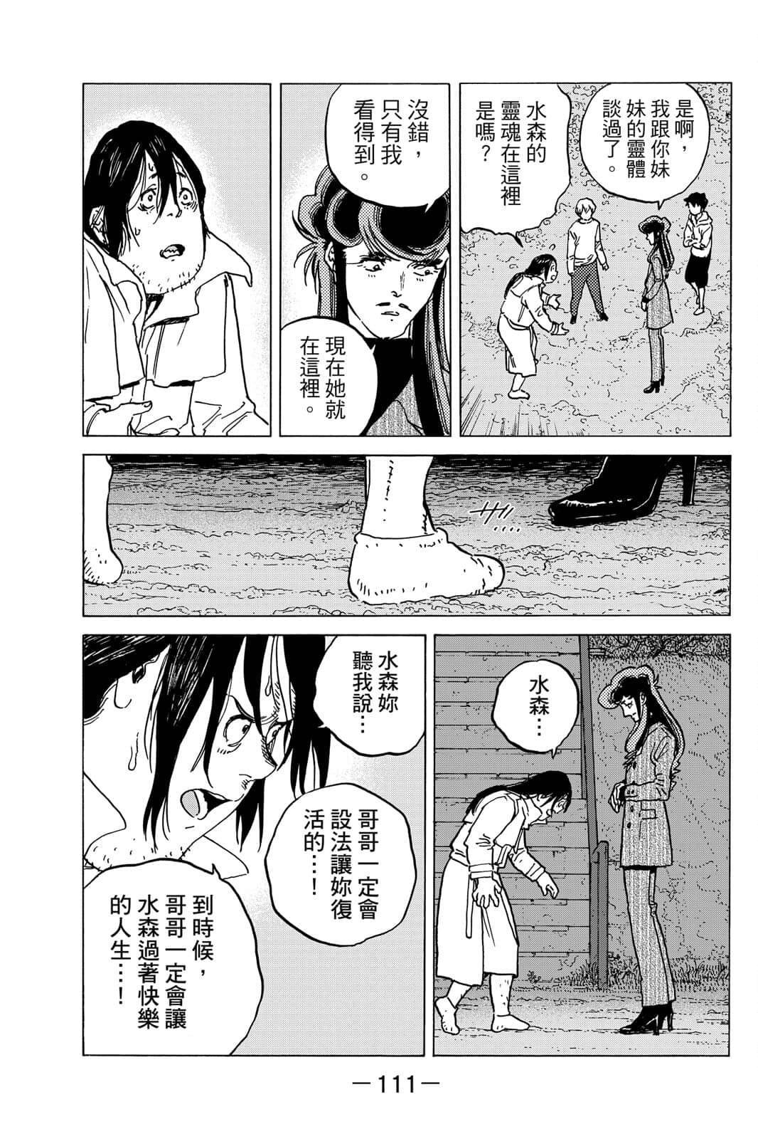 第112页