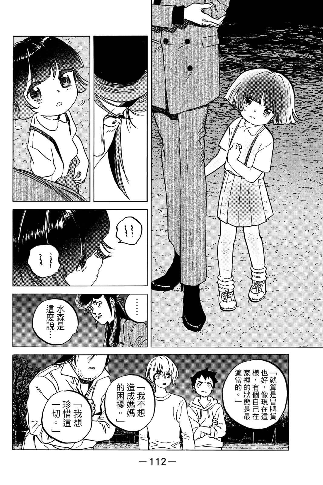 第113页