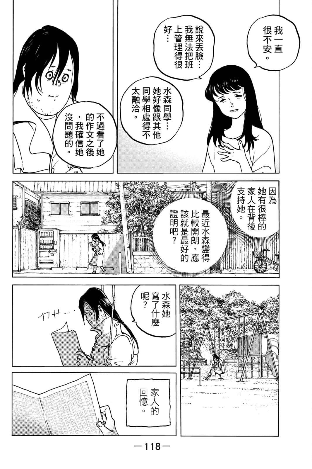 第119页