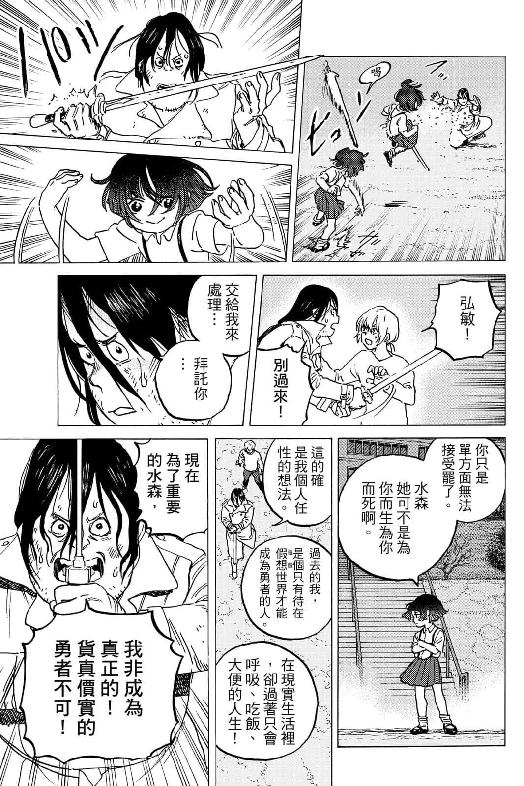 第138页