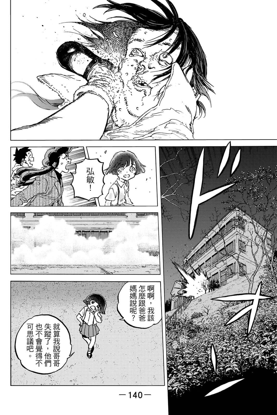 第141页
