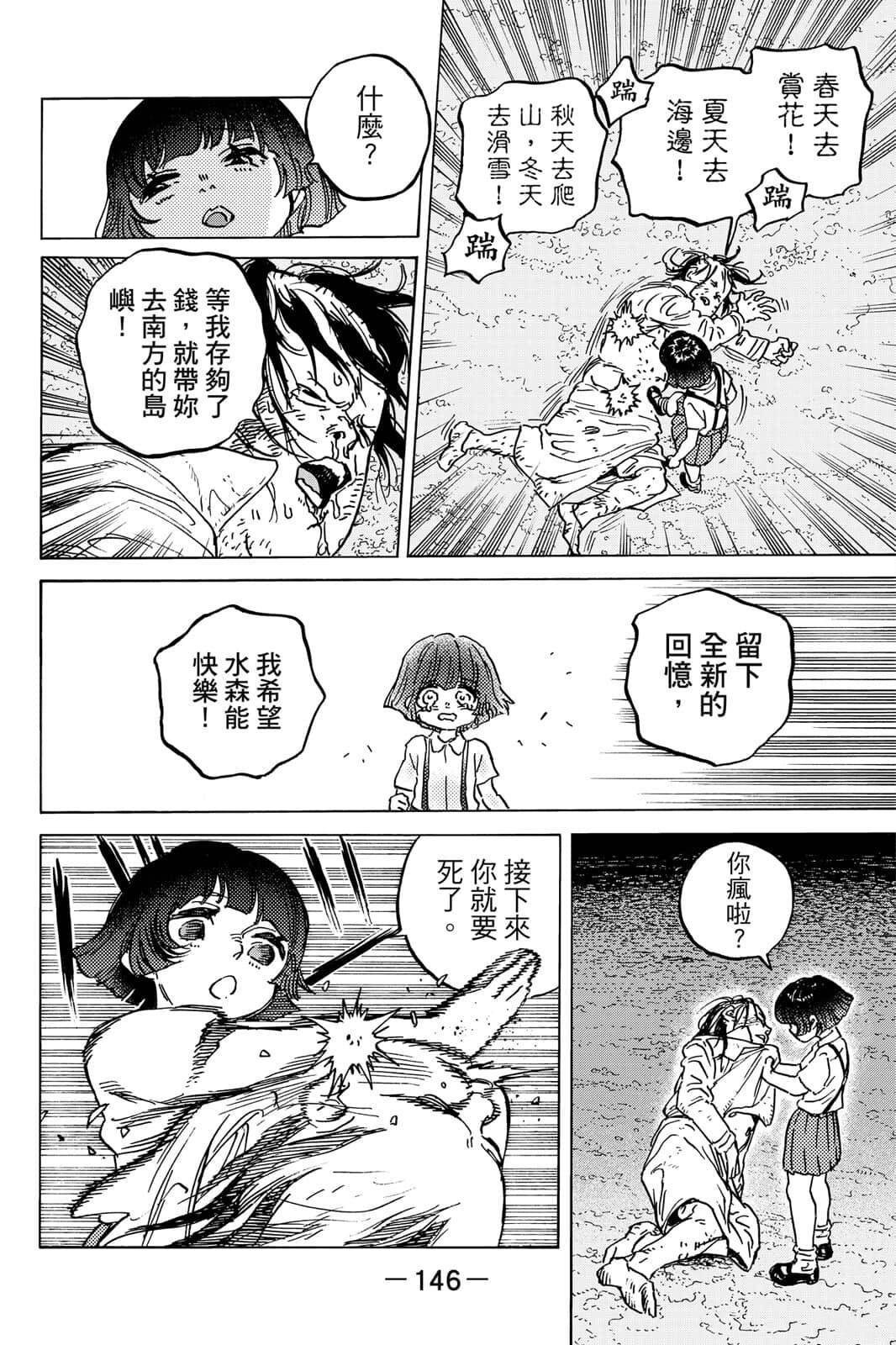 第147页