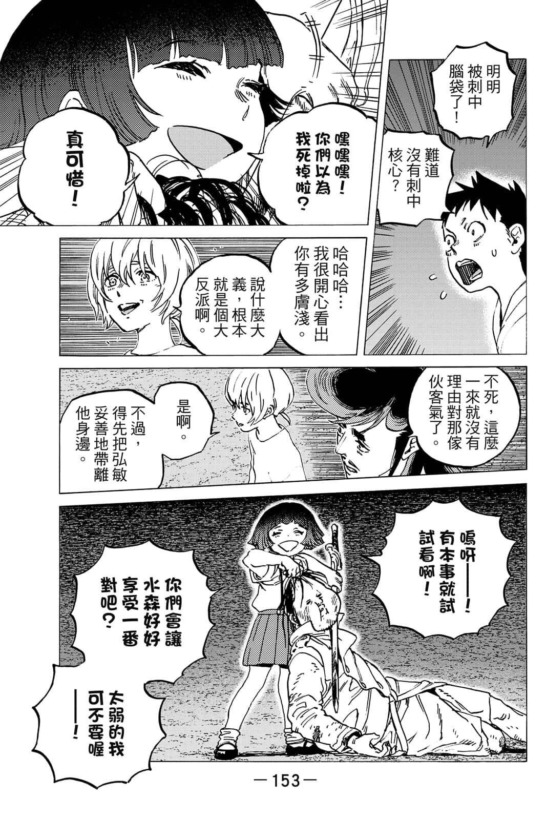 第154页