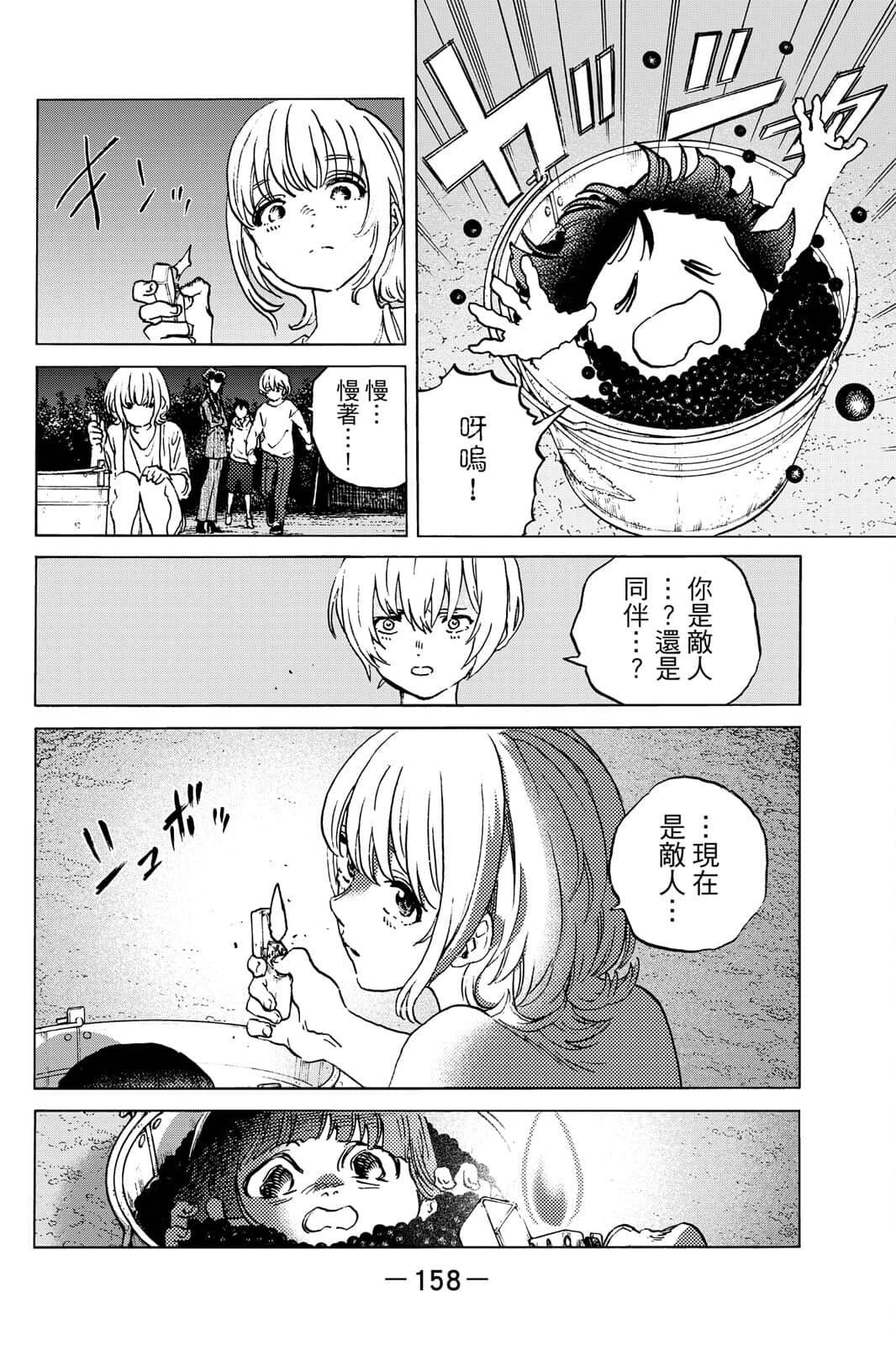 第159页