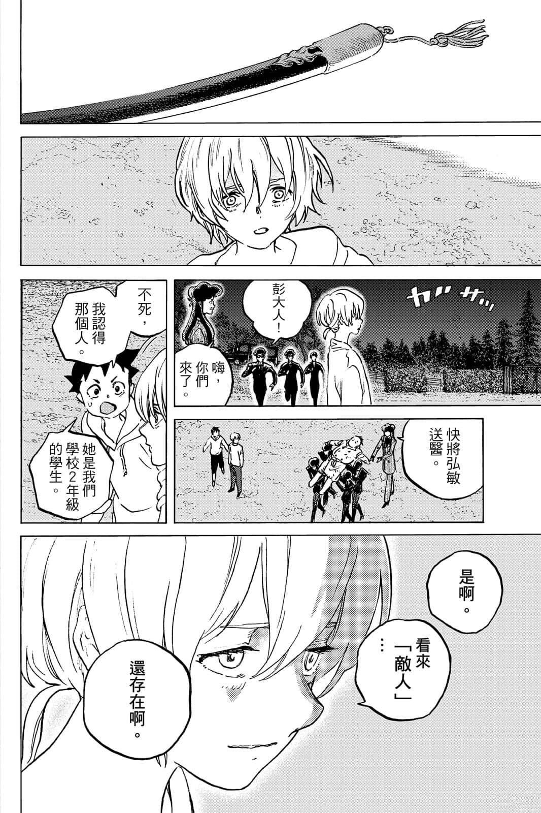 第163页