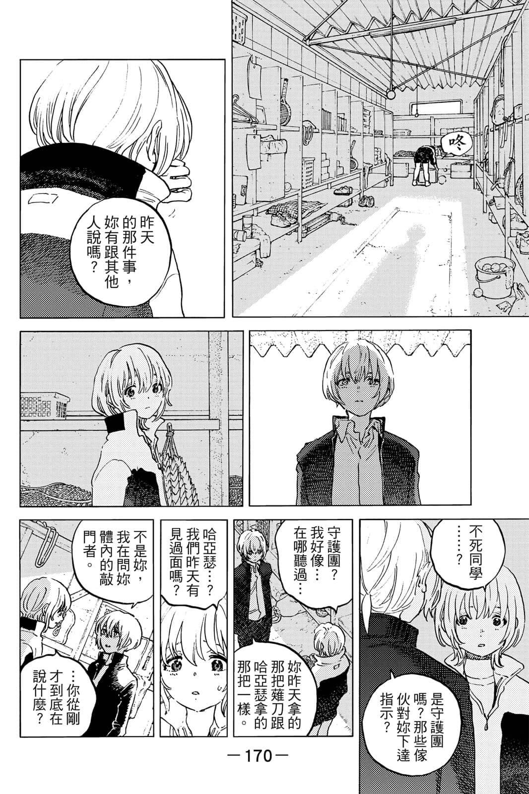 第171页
