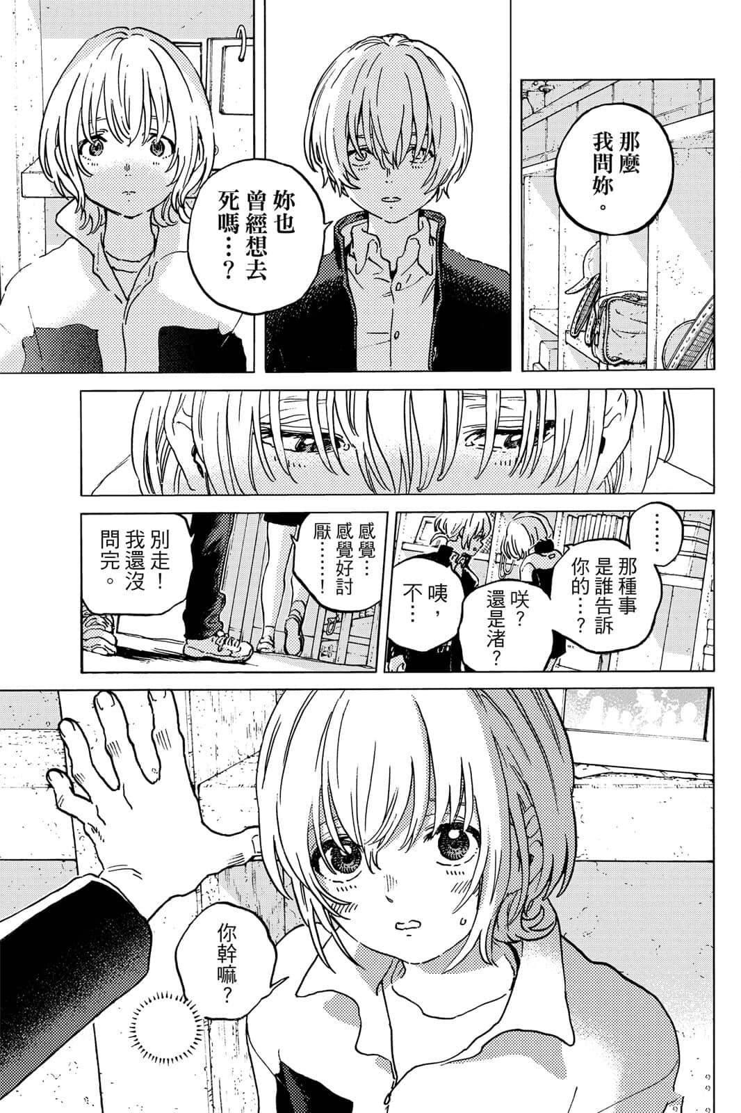 第172页