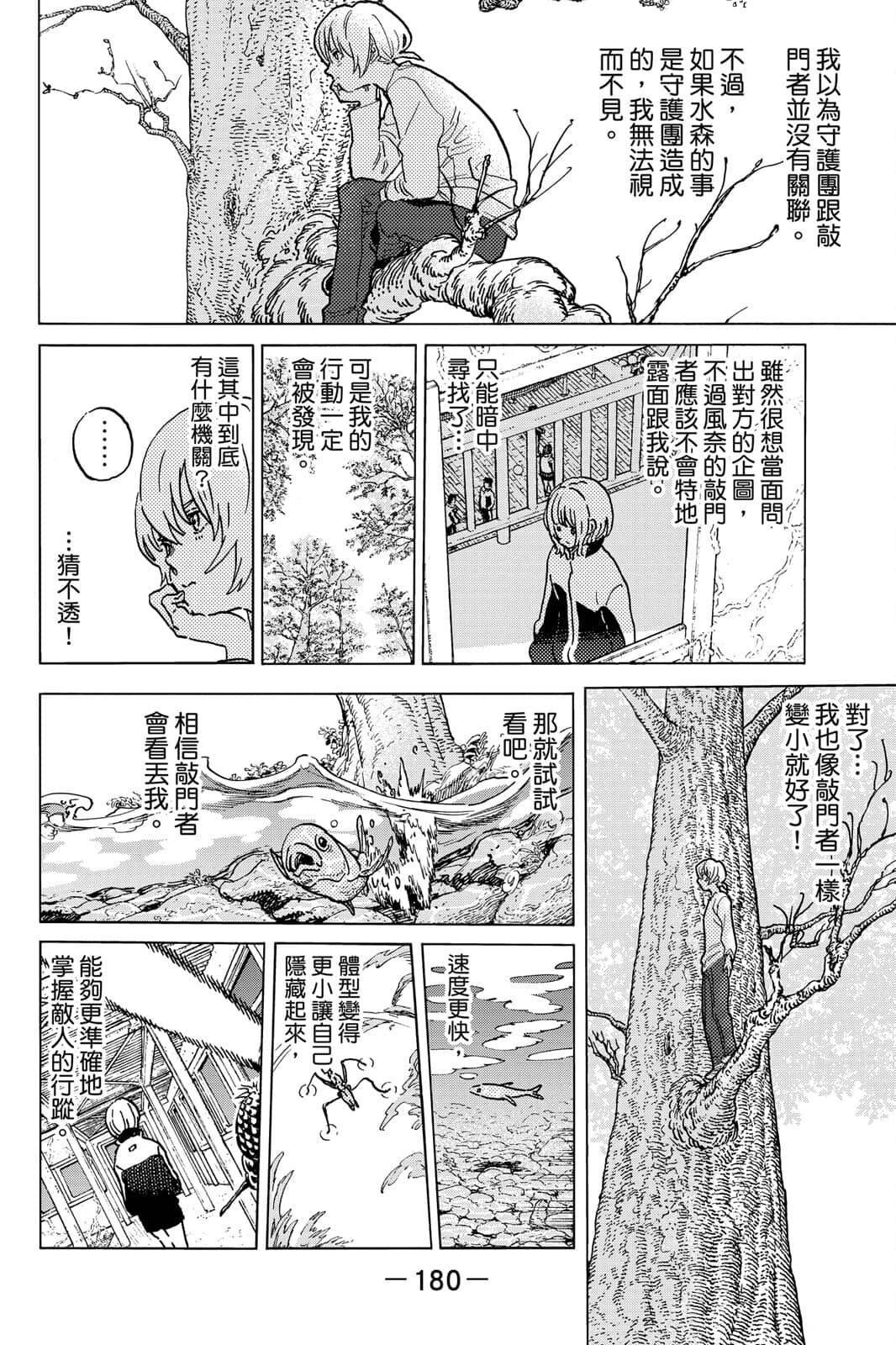 第181页