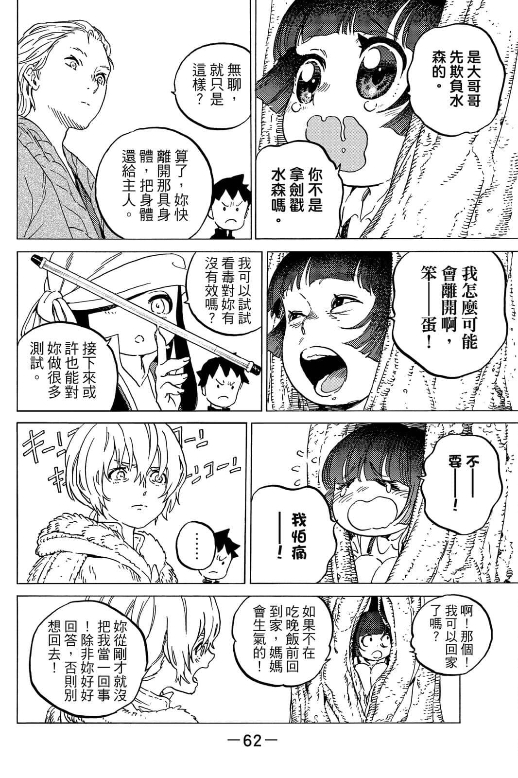 第63页