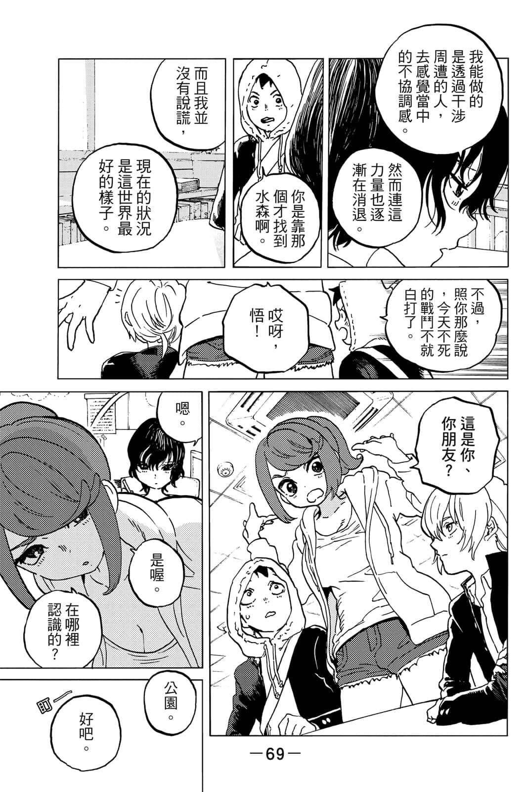 第70页