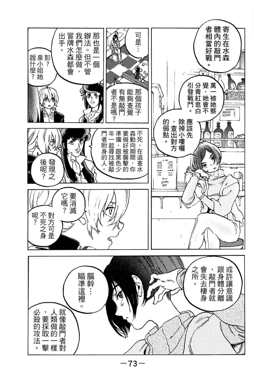 第74页