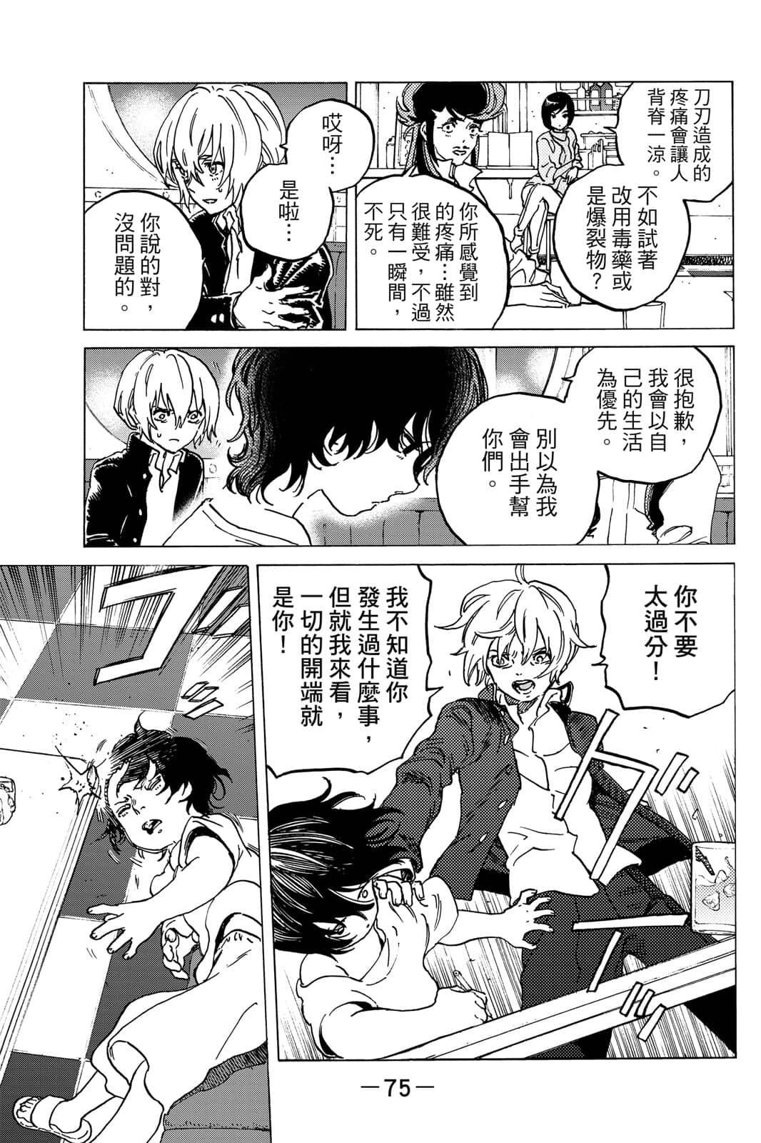 第76页