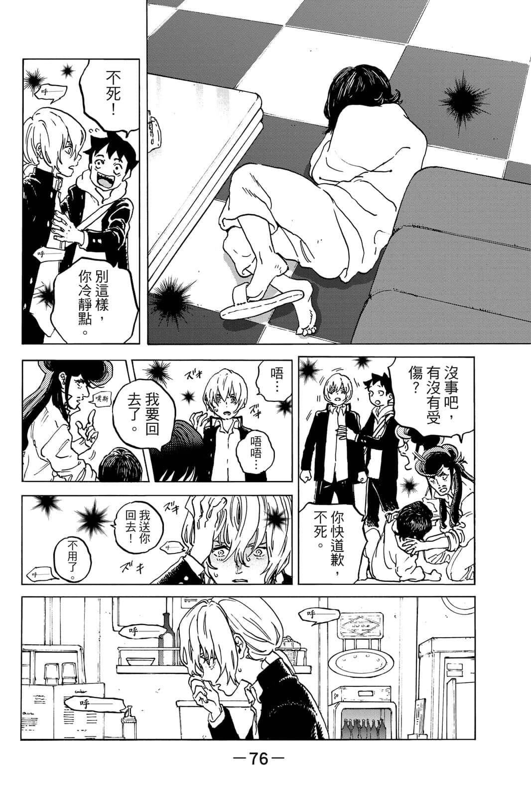 第77页