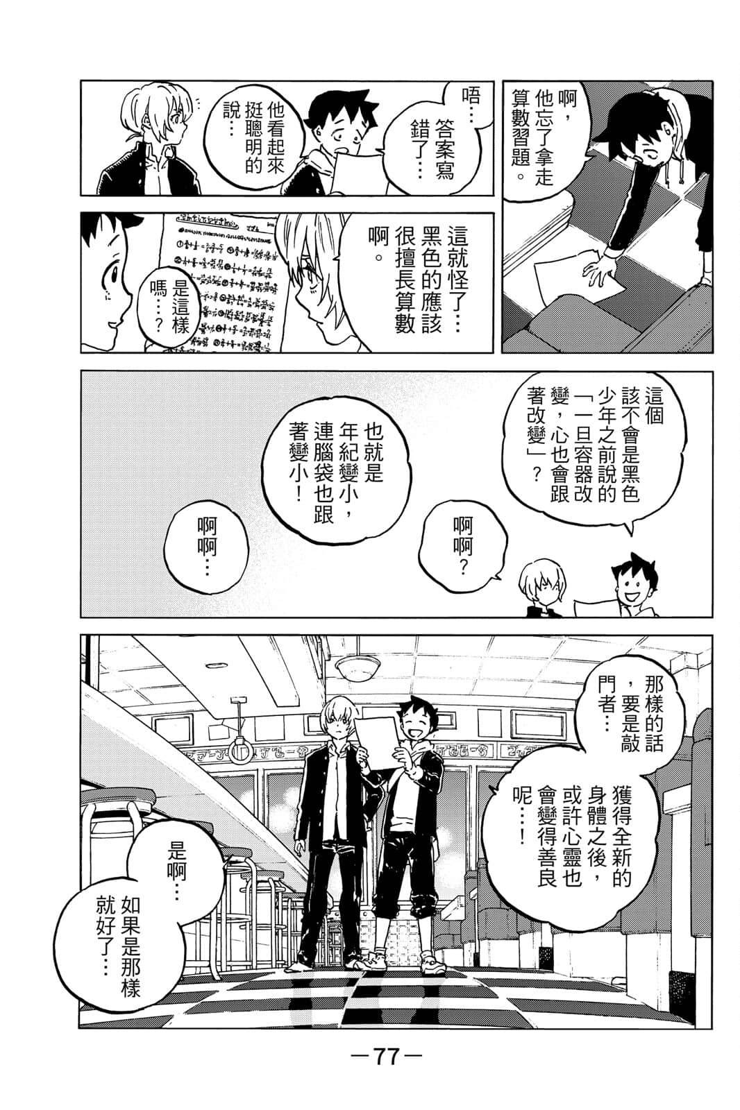 第78页