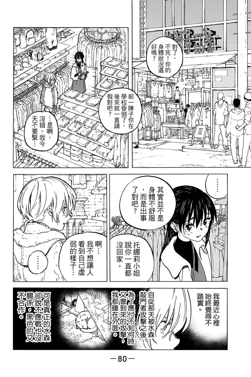 第81页