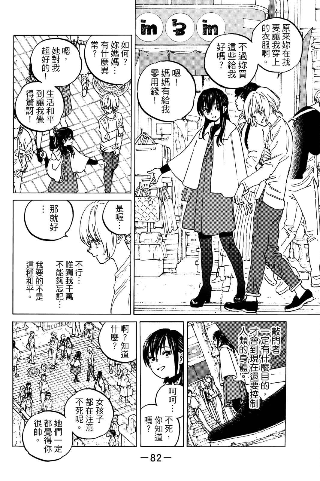 第83页