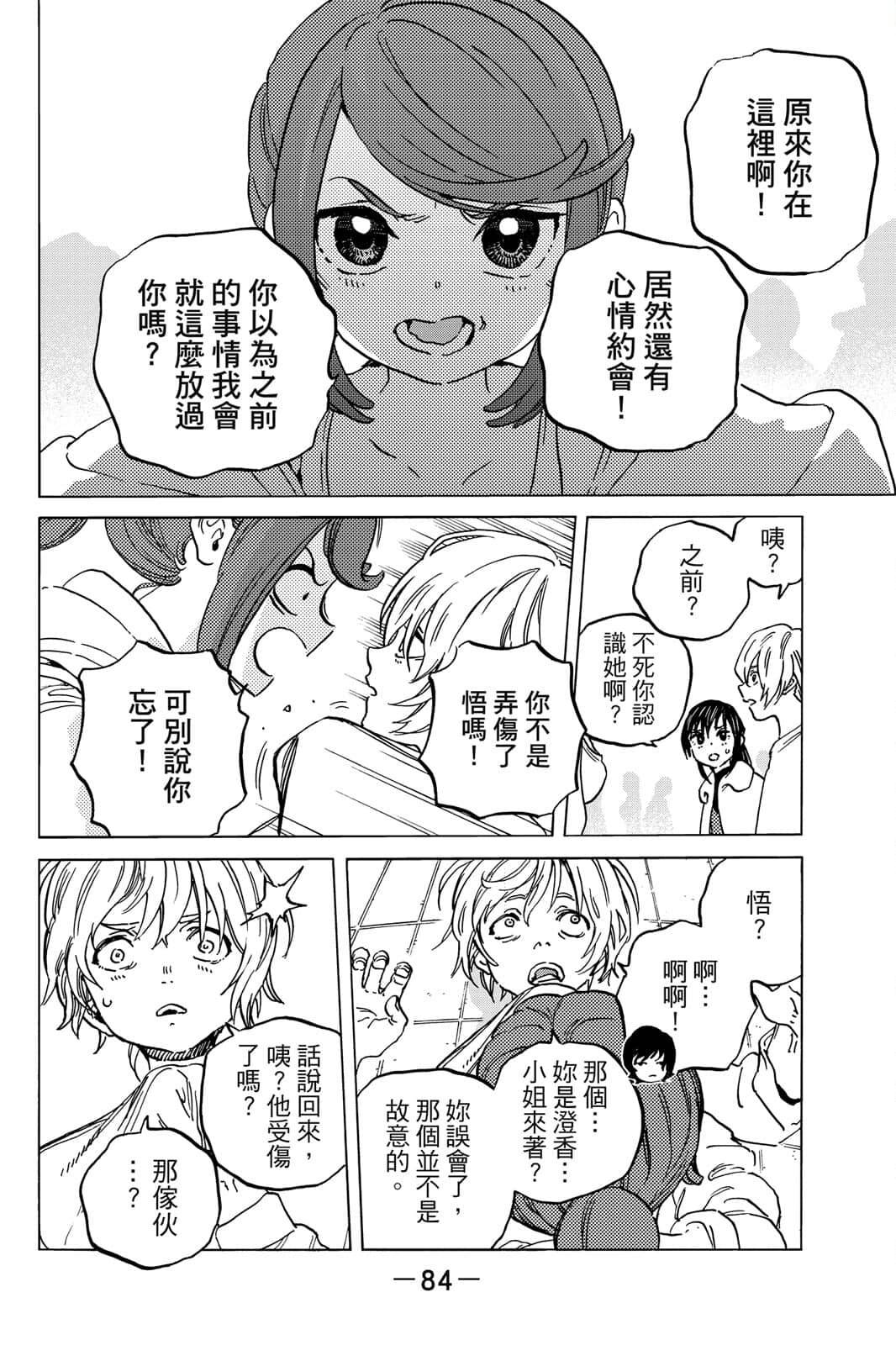 第85页