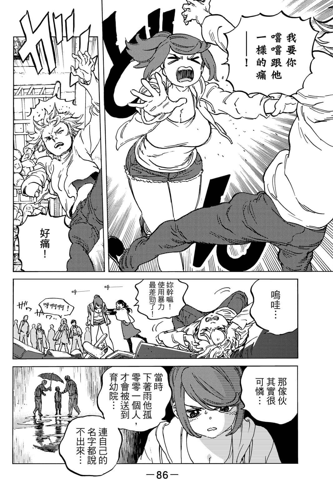 第87页