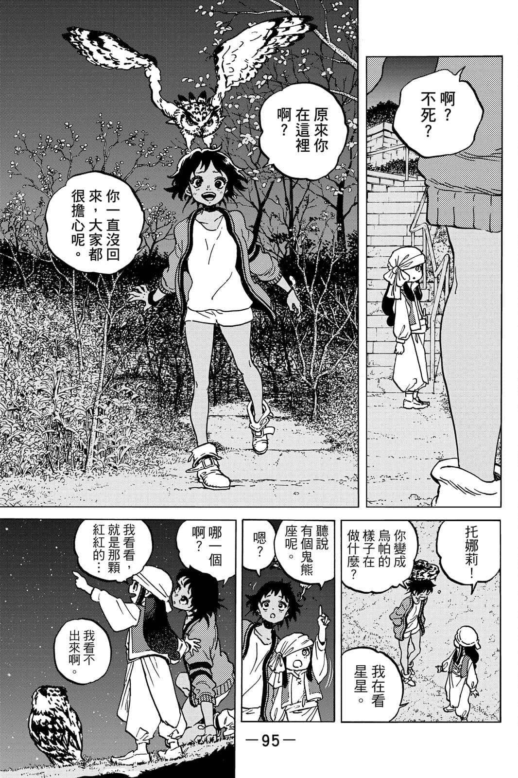 第96页