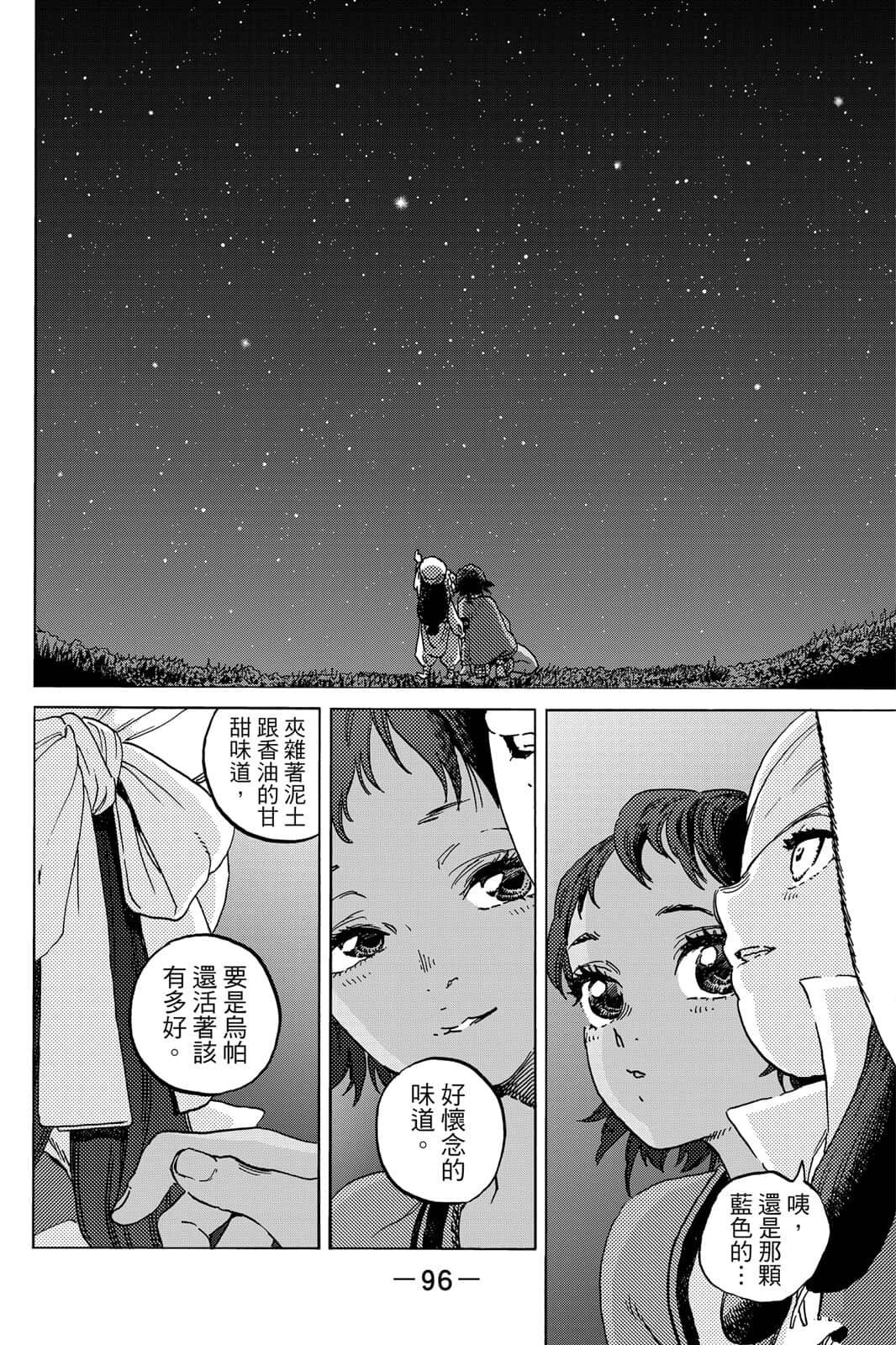 第97页
