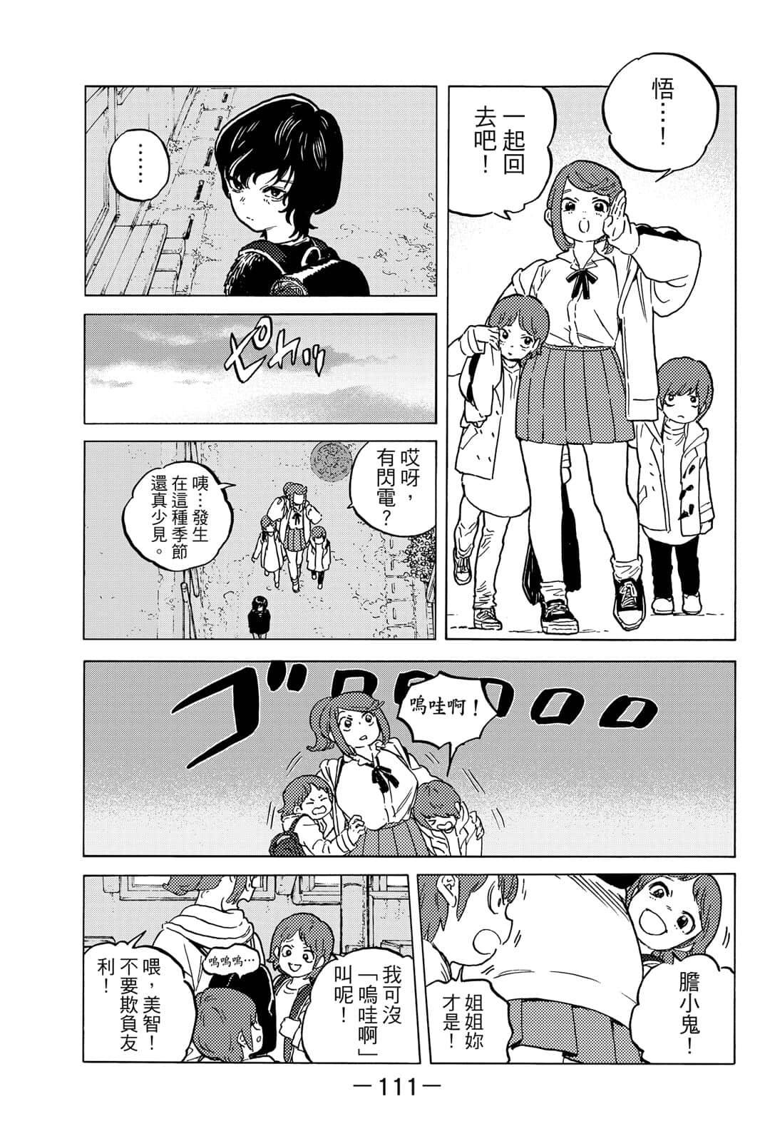 第112页