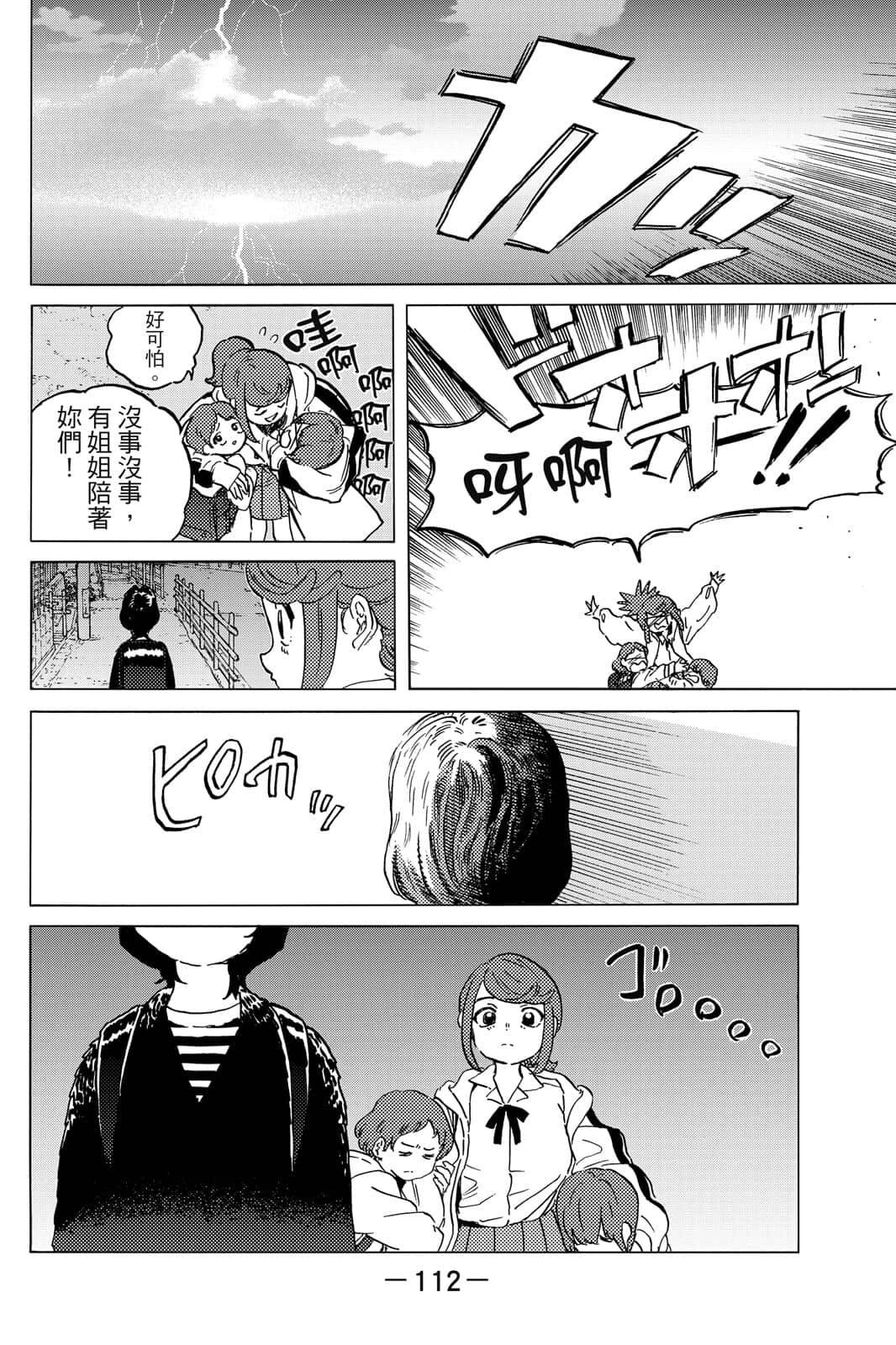 第113页
