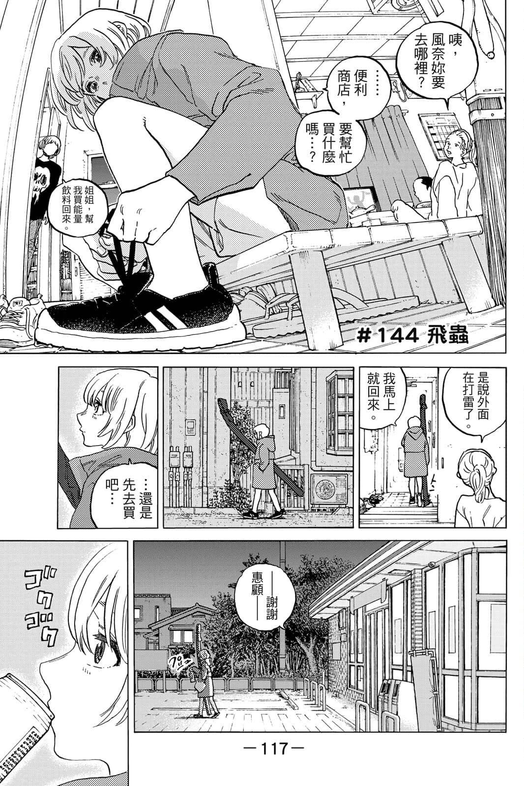 第118页