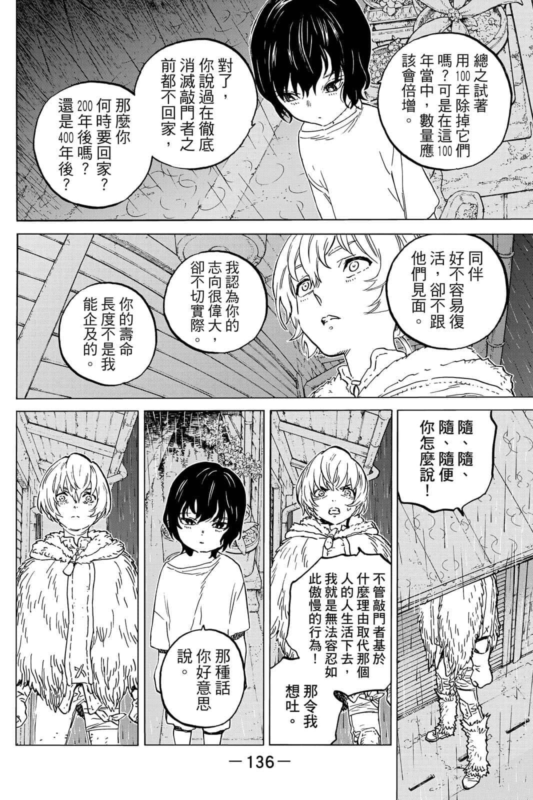 第137页