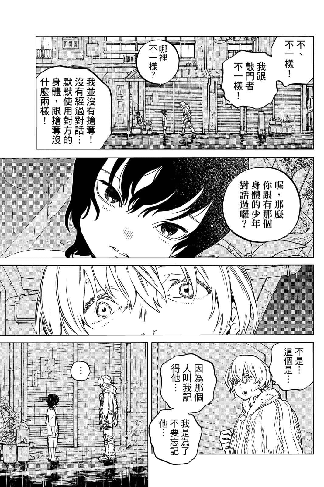 第138页