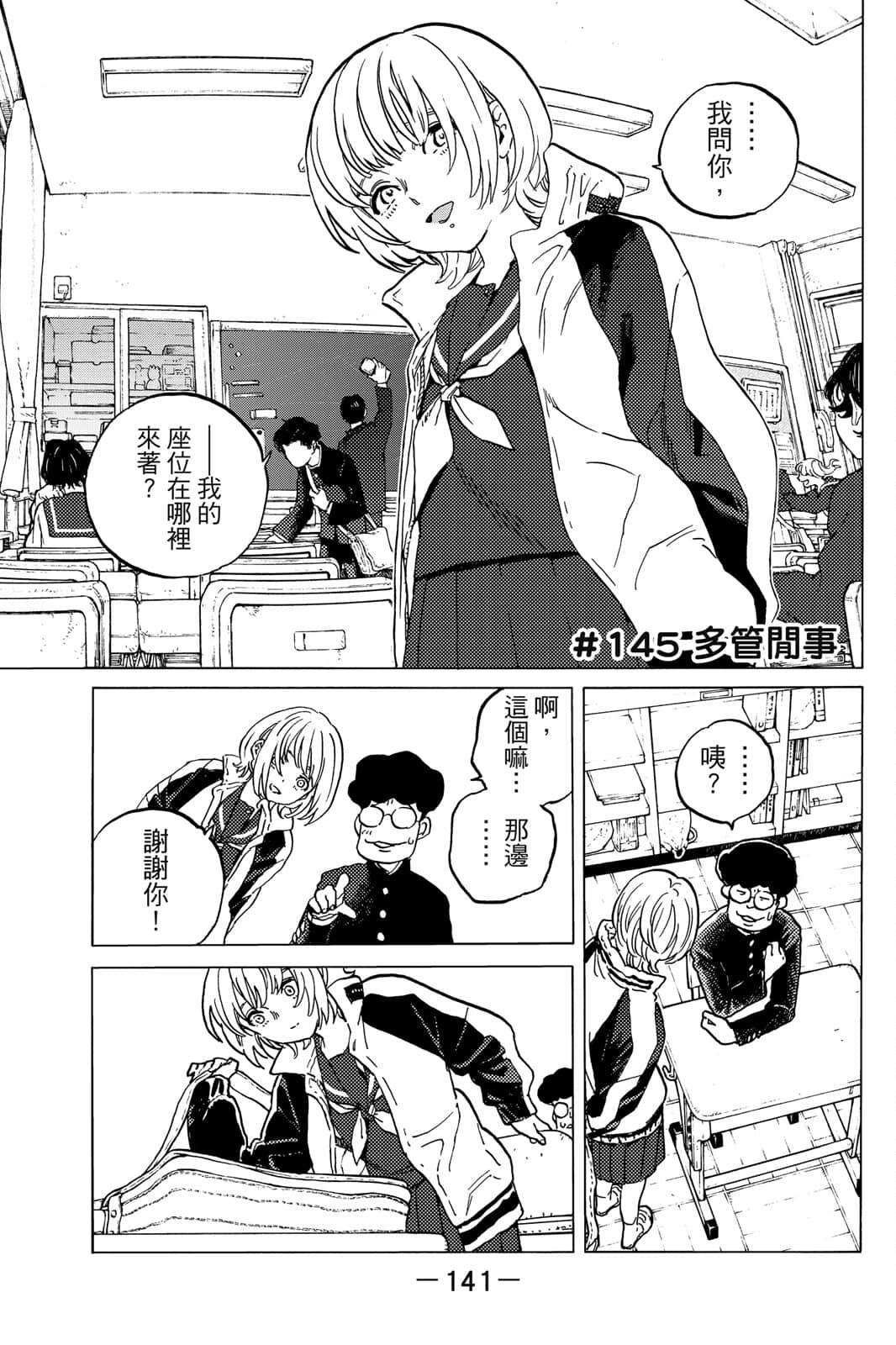 第142页