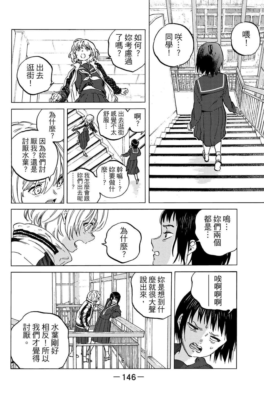第147页
