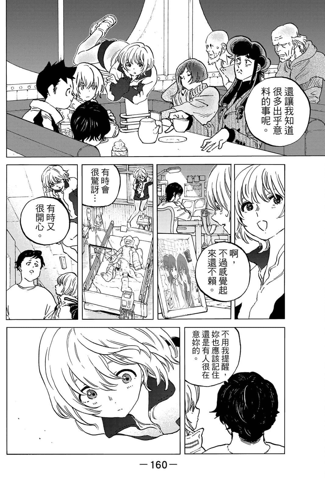 第161页