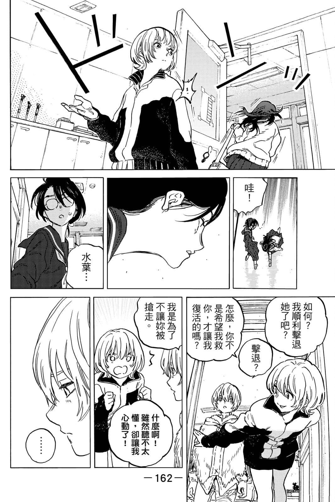 第163页