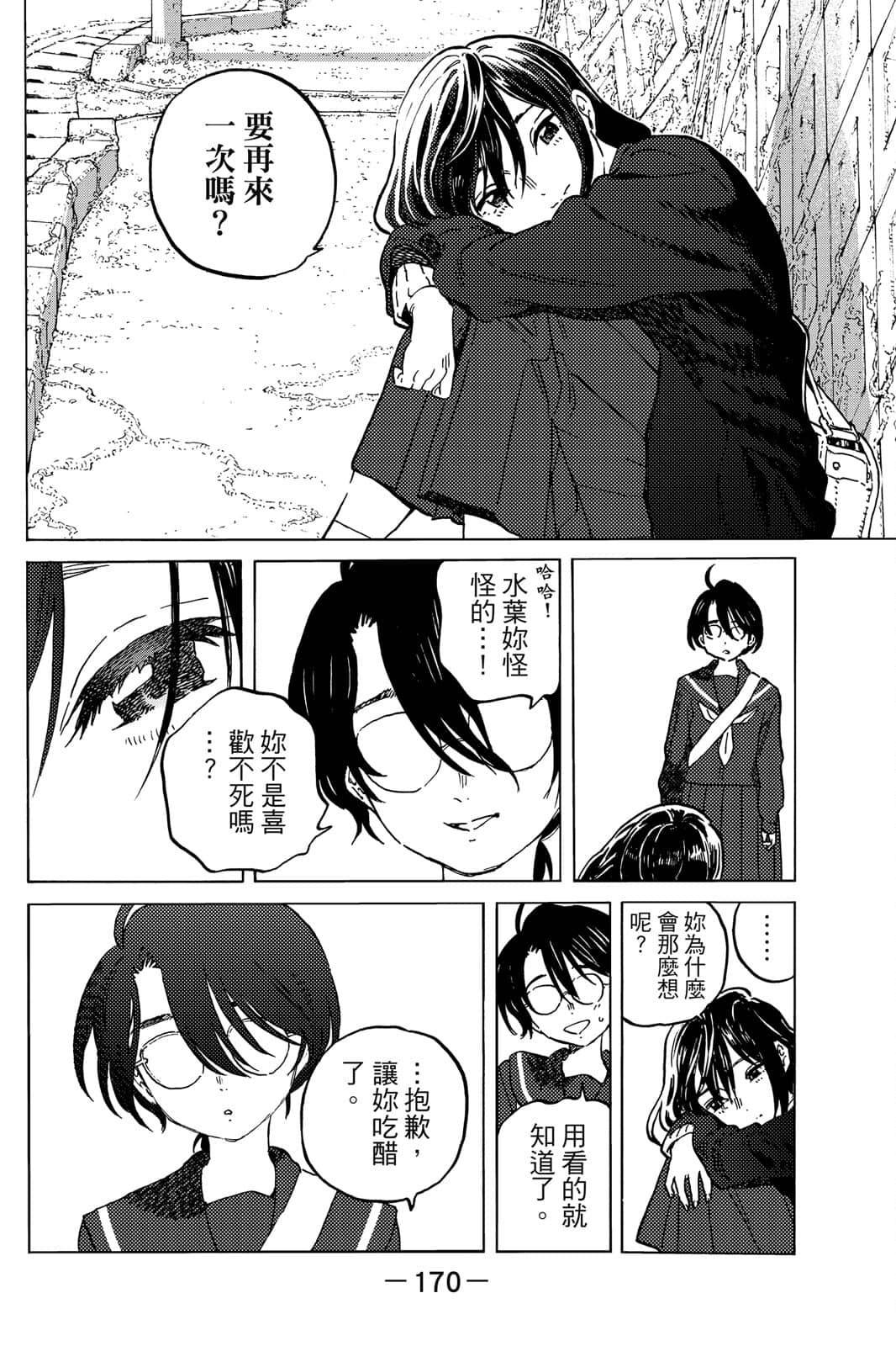 第171页