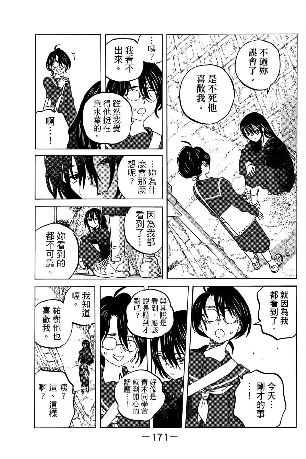 第172页