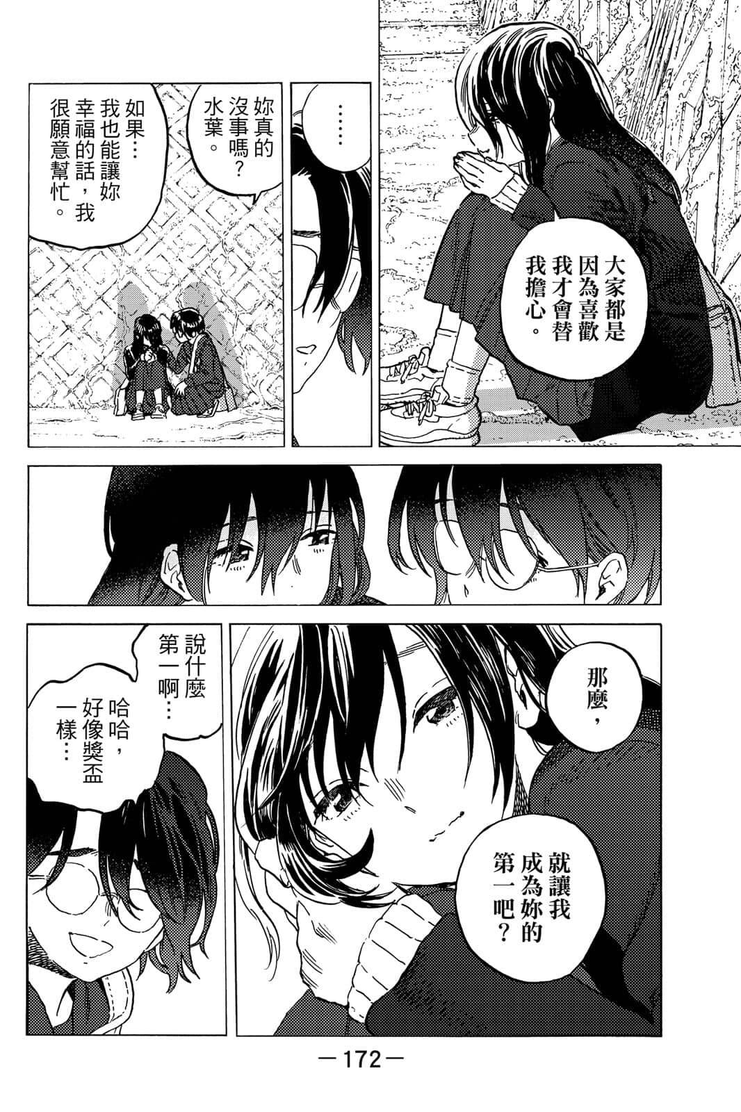 第173页