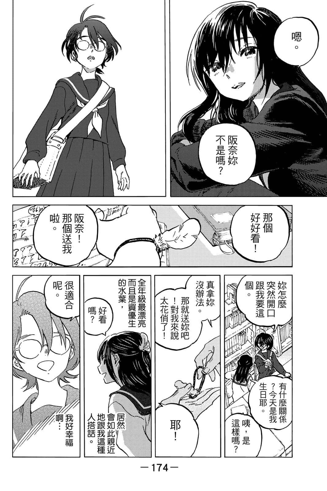 第175页