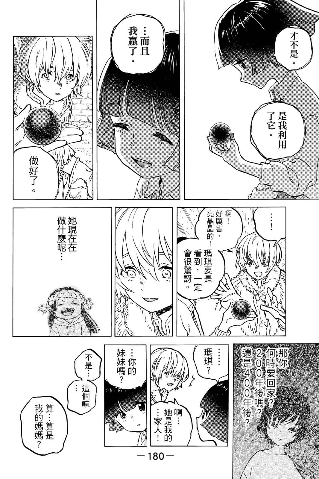 第181页