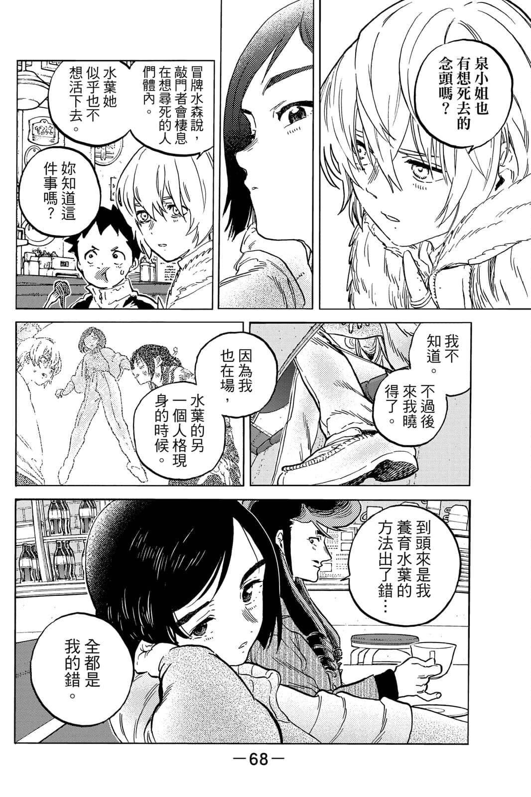 第69页
